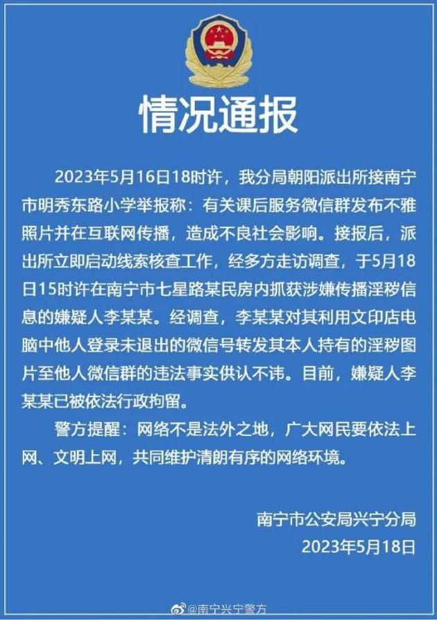 警方破获偷越国边境案,偷越国境被严惩普法宣传短视频