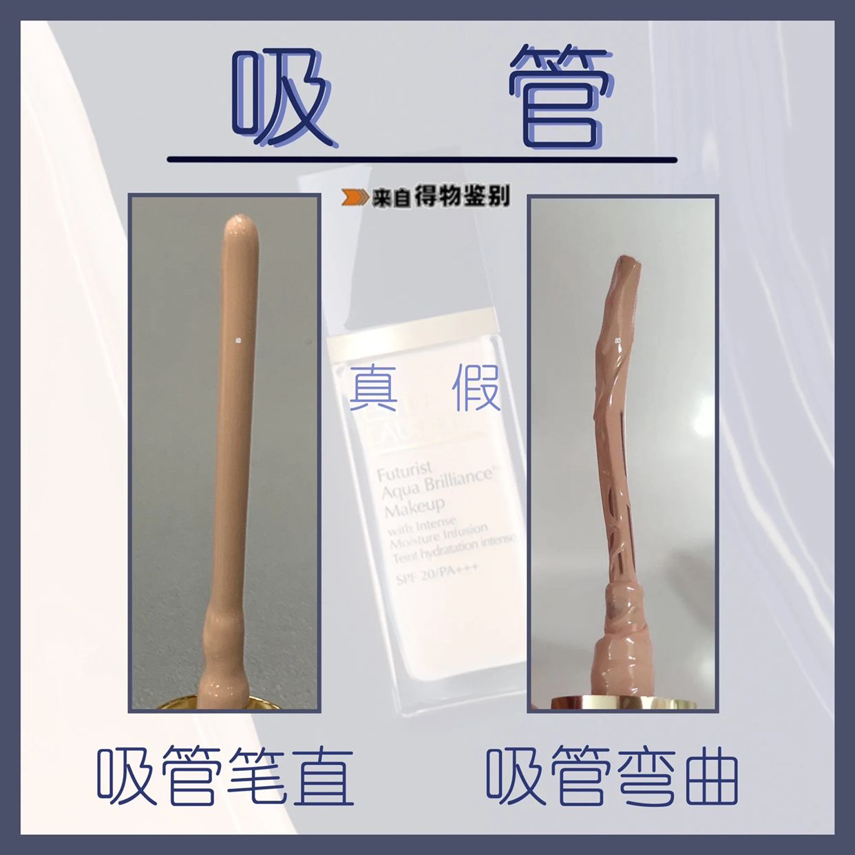 雅诗兰黛粉底液1w1小样真假辨别,雅诗兰黛沁水粉底液正品如何鉴别