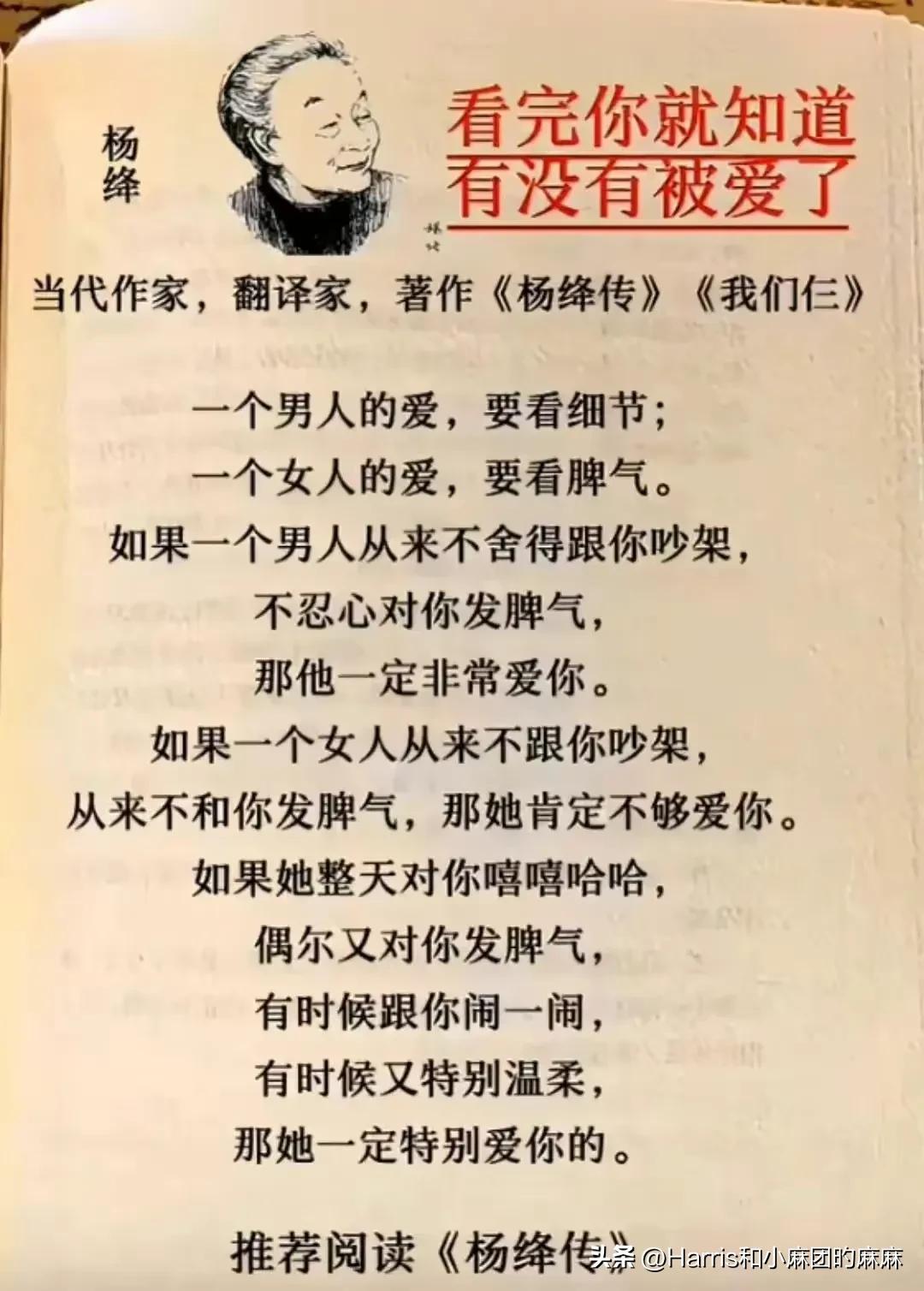 感悟杨绛先生说日子能过得去就好,杨绛先生人到中年最好的状态是