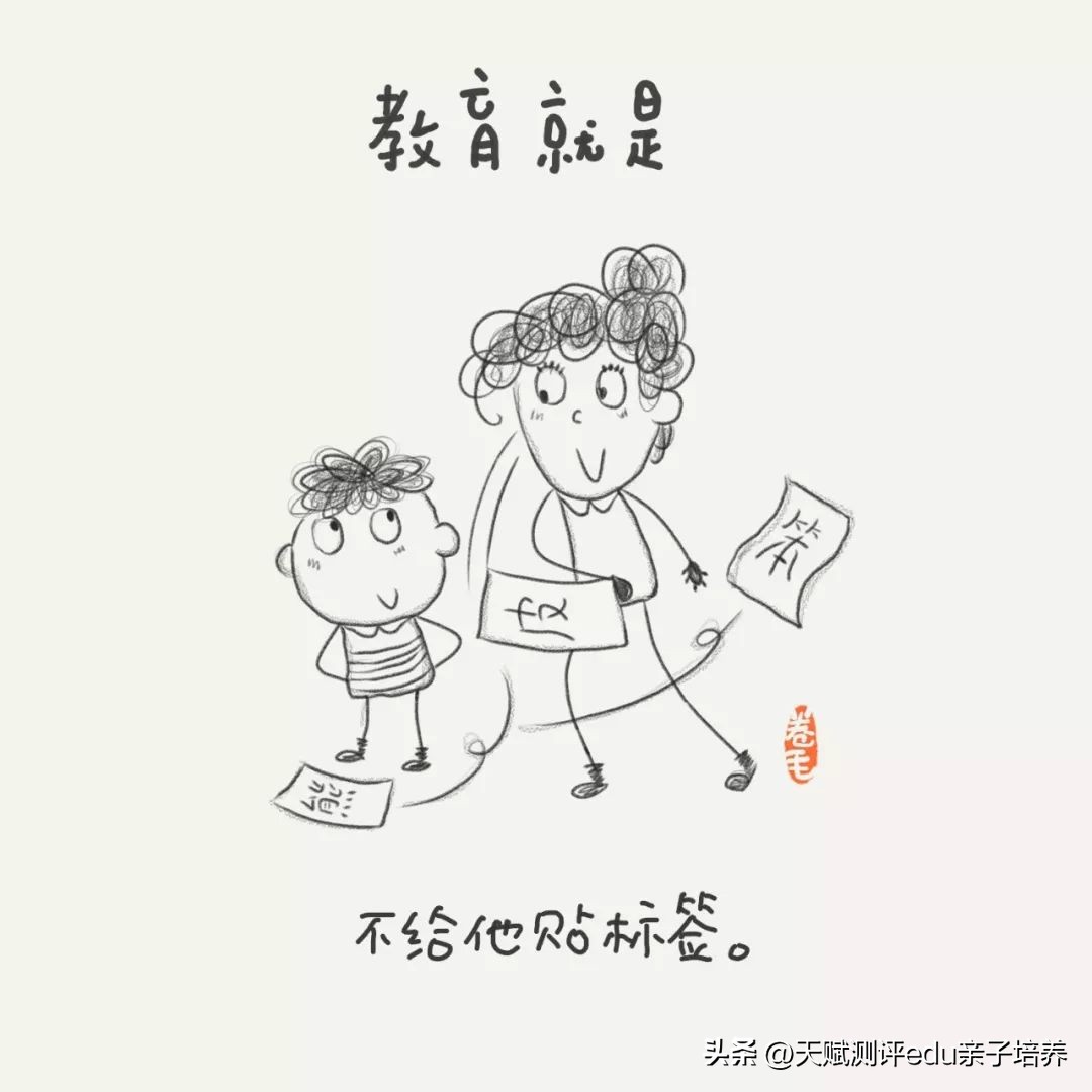 9张教育漫画刷爆朋友圈强烈推荐,关于教育的100张漫画