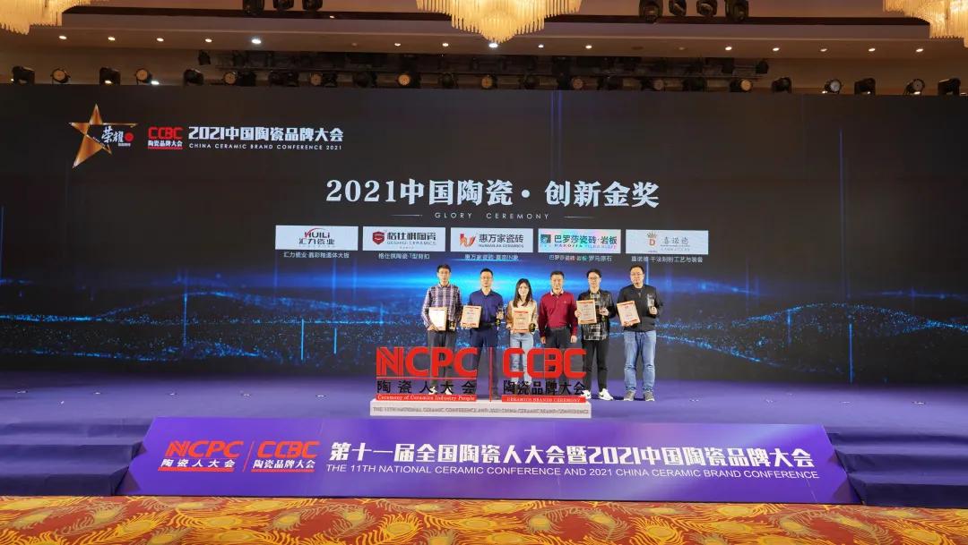 中国陶瓷大会视频,陶瓷品牌大会