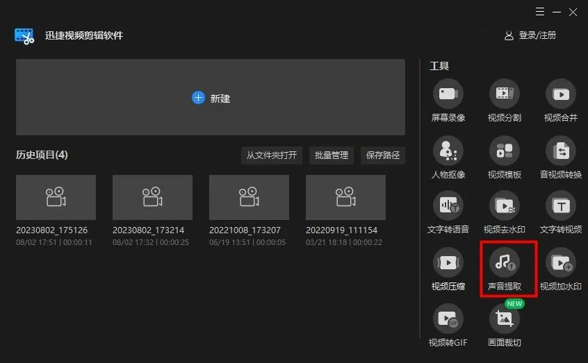 爱剪辑怎么去除视频杂音保留人声,pr2024怎么消除杂音只保留人声
