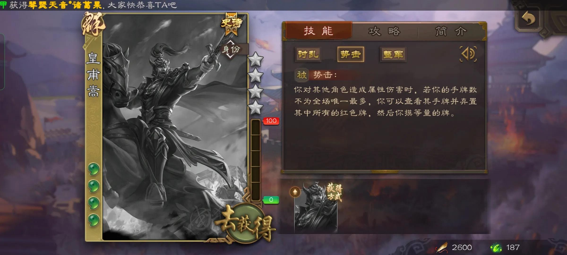 三国杀皇甫嵩的强度怎么样,三国杀皇甫嵩技能详细解读