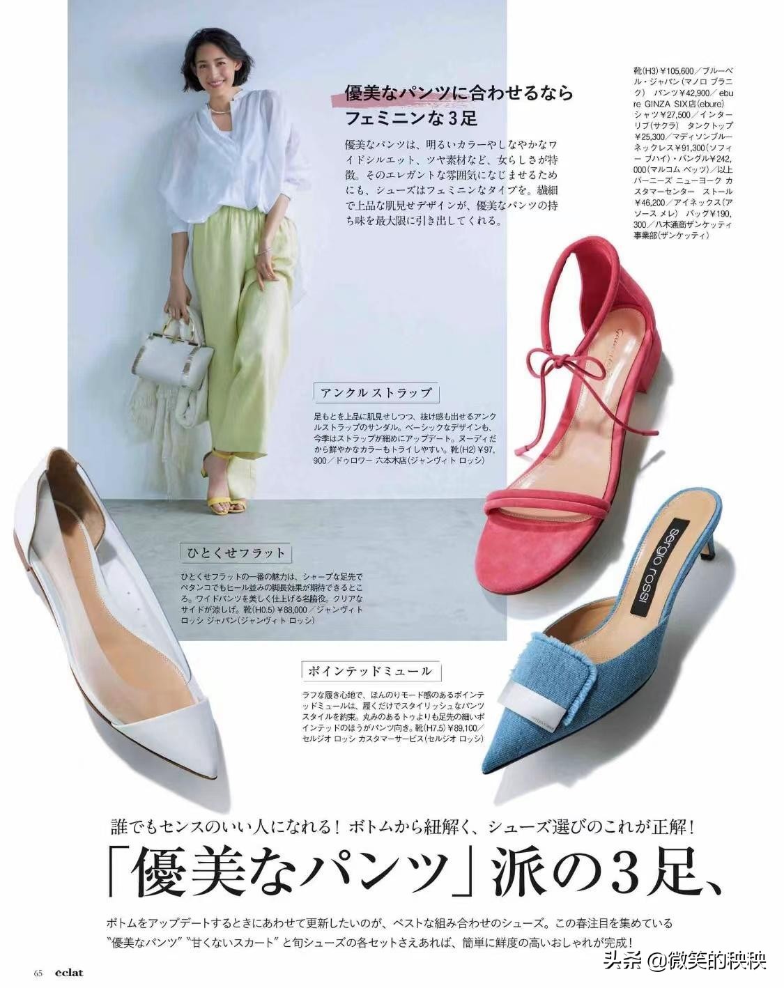 日本成熟的女性夏天穿衣搭配,岁月从不败的美人图片