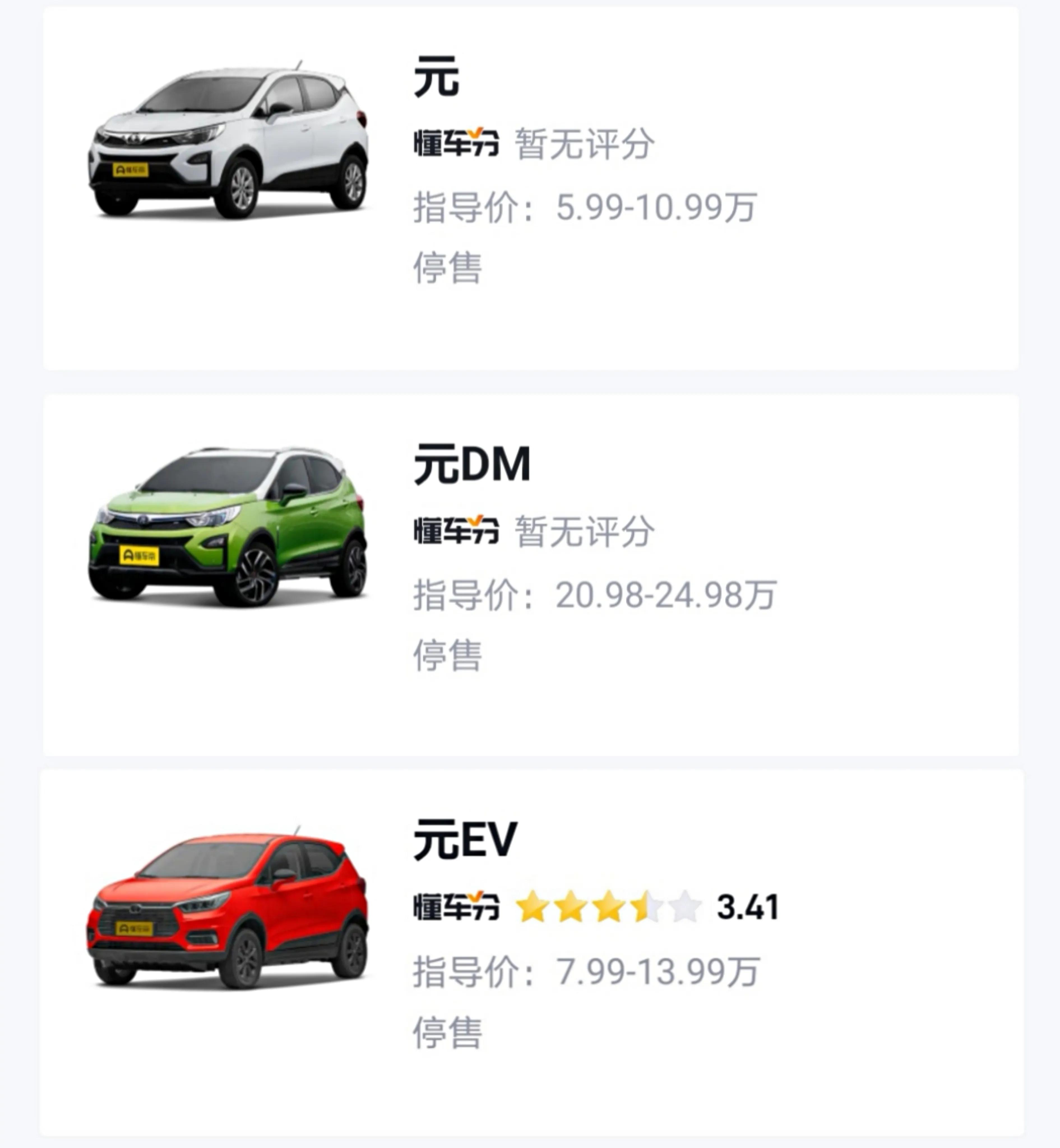 比亚迪宋plusdmi冠军版停售,比亚迪宋plusev为什么停售