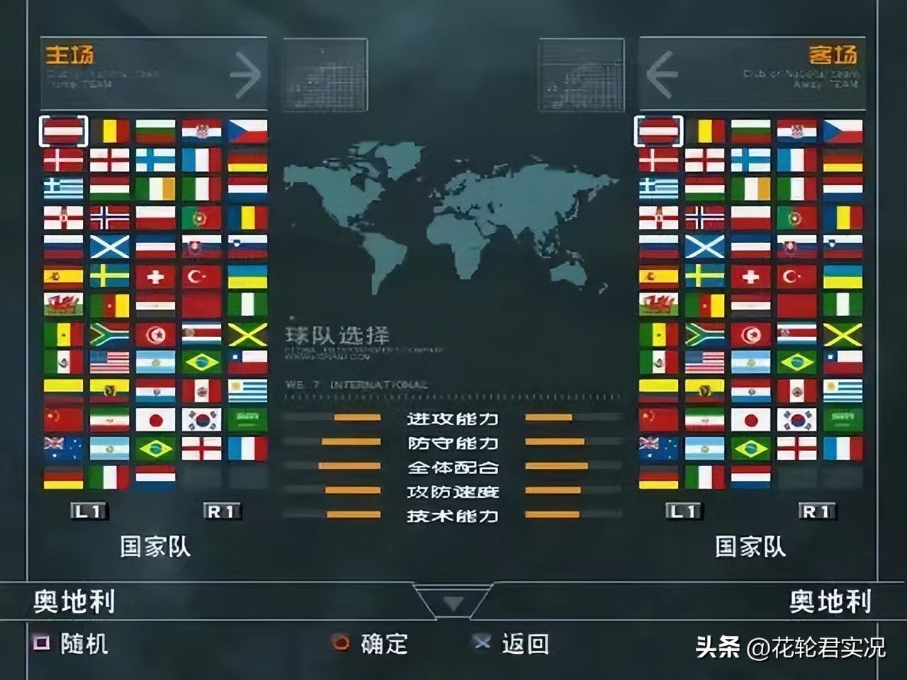 实况足球c罗彩蛋,实况足球彩蛋