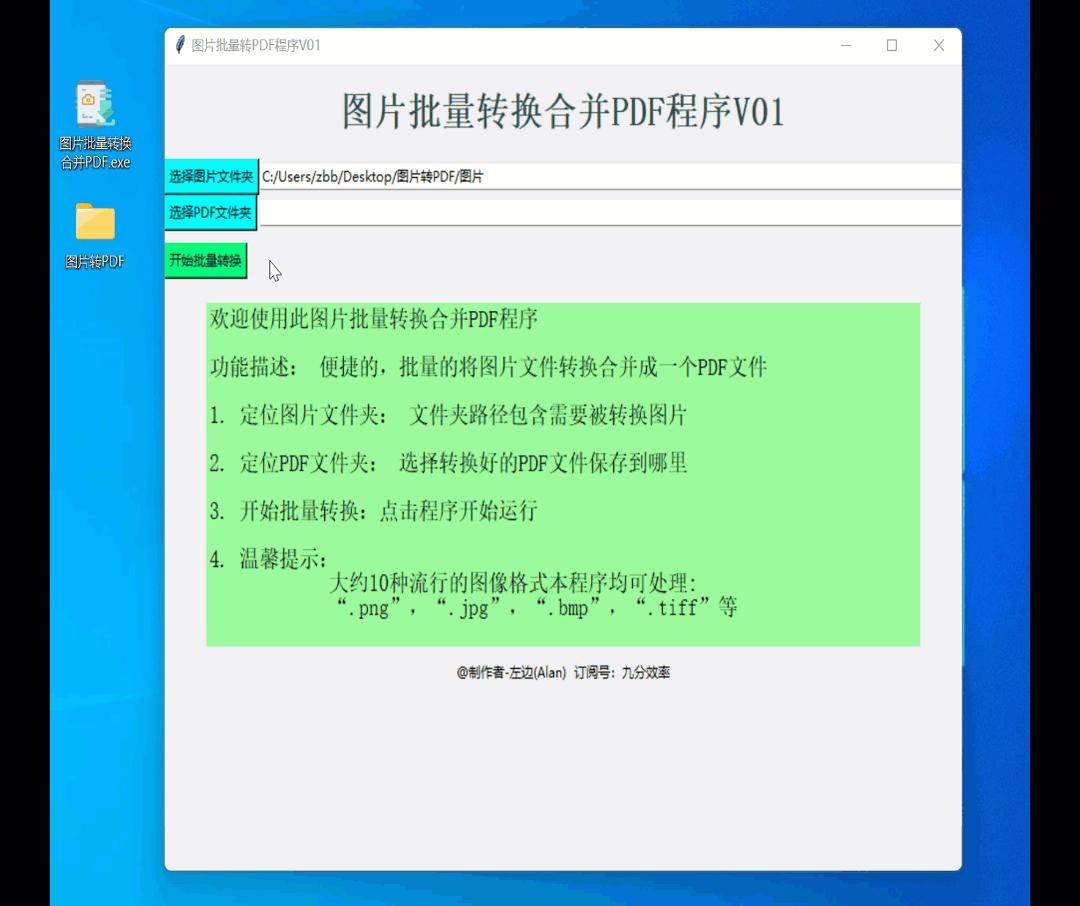 图片转换pdf软件免费,微信图片转换pdf