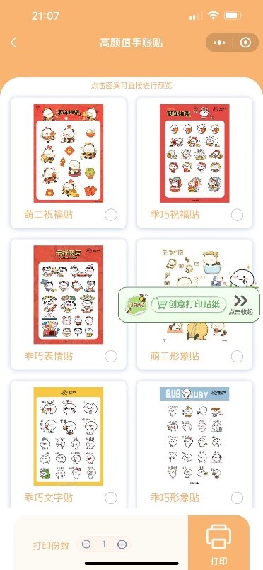 爱普生云打印小程序手动双面,爱普生小程序打印贴纸