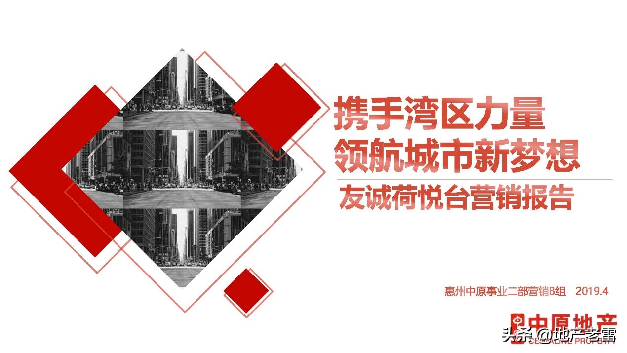 友诚荷悦台惠州,友诚荷悦台