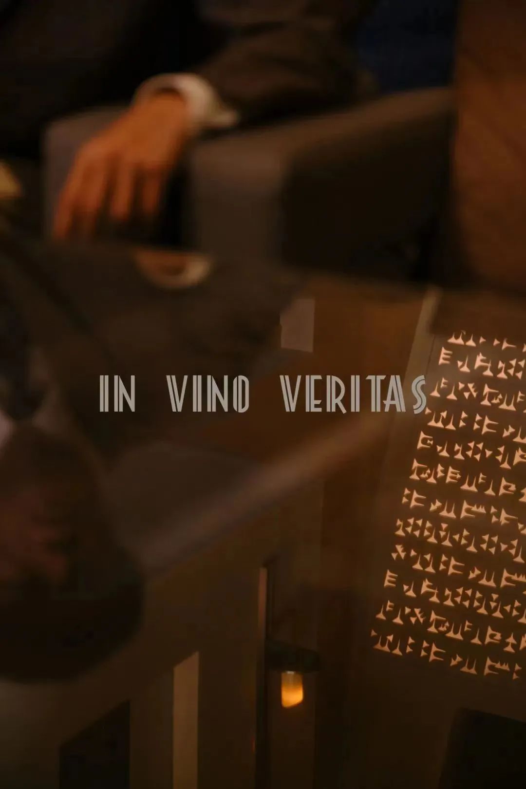 鍗楀畞invinoveritas绉樺閰掑惂娑堣垂,鍗楀畞invinoveritas绉樺閰掑惂鑿滃崟