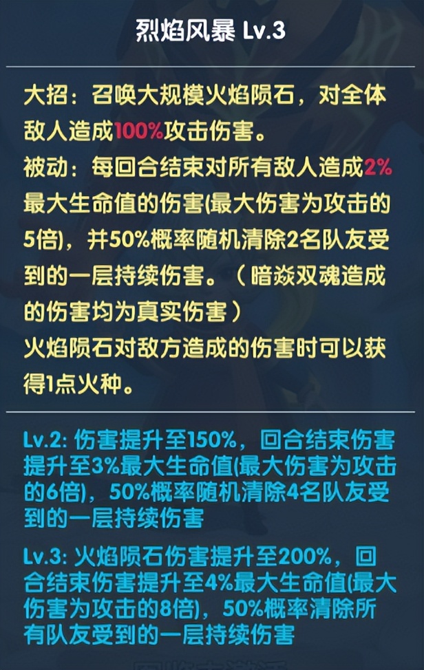 超能世界暗焱双魂和万花通灵,超能世界如何克制暗焱双魂