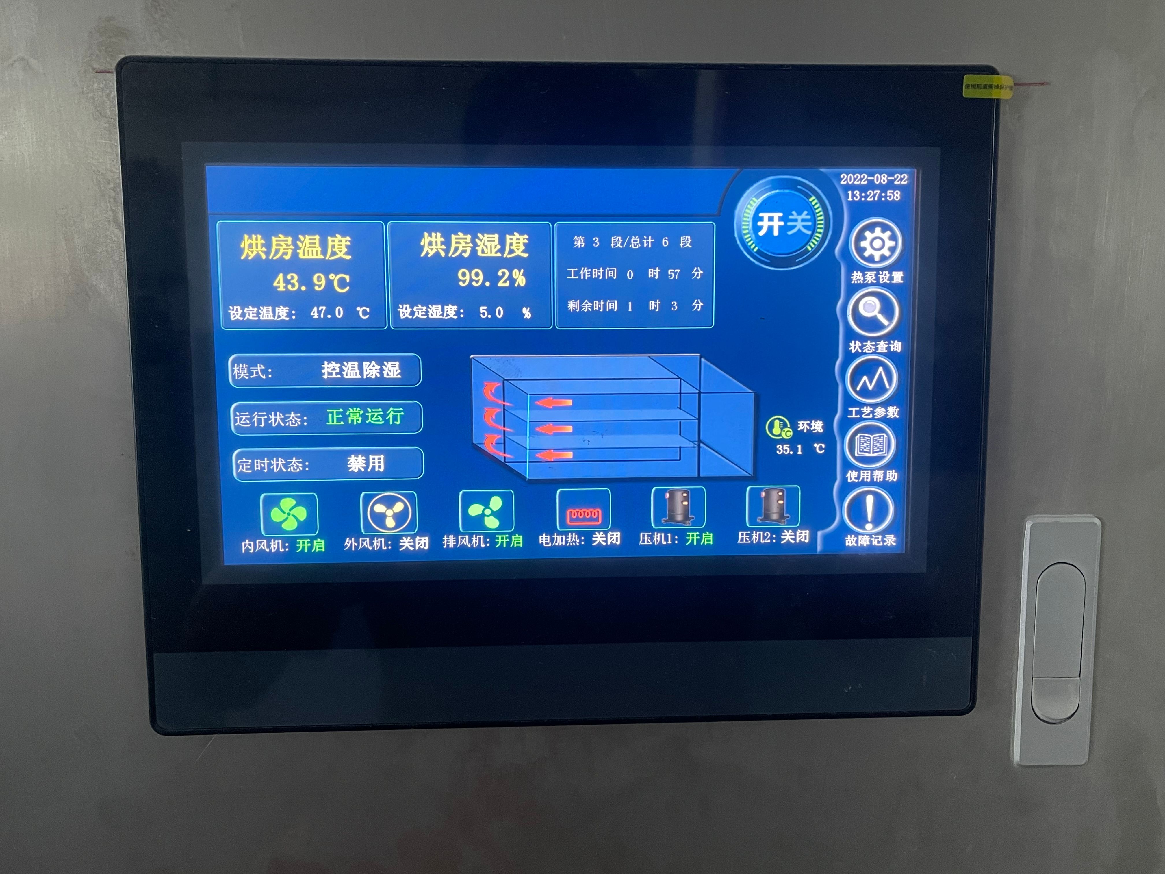 食品烘干机设备如何选择,全自动食品切割烘干加工设备