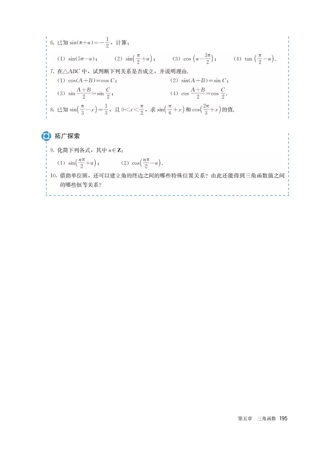 高中选择性必修一数学课本电子版,高一数学必修一课本电子版2022