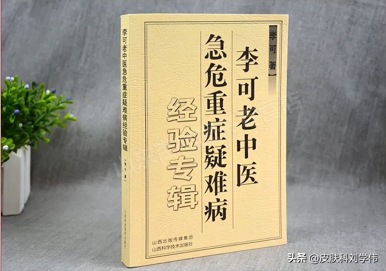 老中医治疗牛皮癣,老中医外用药膏治白癜风效果