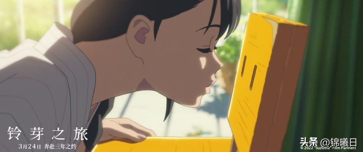 铃芽之旅彩蛋是在哪,铃芽之旅中出现的彩蛋