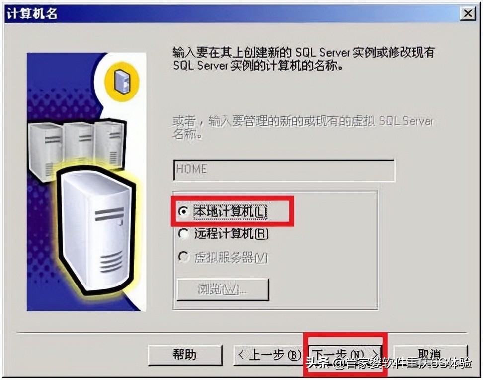 sql2000安装实例怎么设置,安装sqlserver2016教程