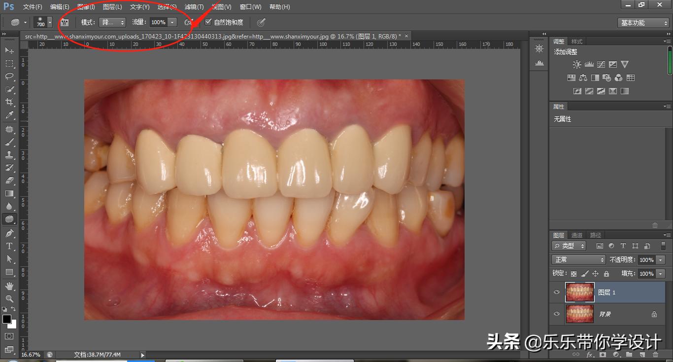 ps最真实美白牙齿教程,牙齿怎么用ps调美白