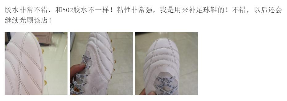 鞋子脱胶用什么胶水粘最好502,鞋开胶了怎么用502胶水粘住