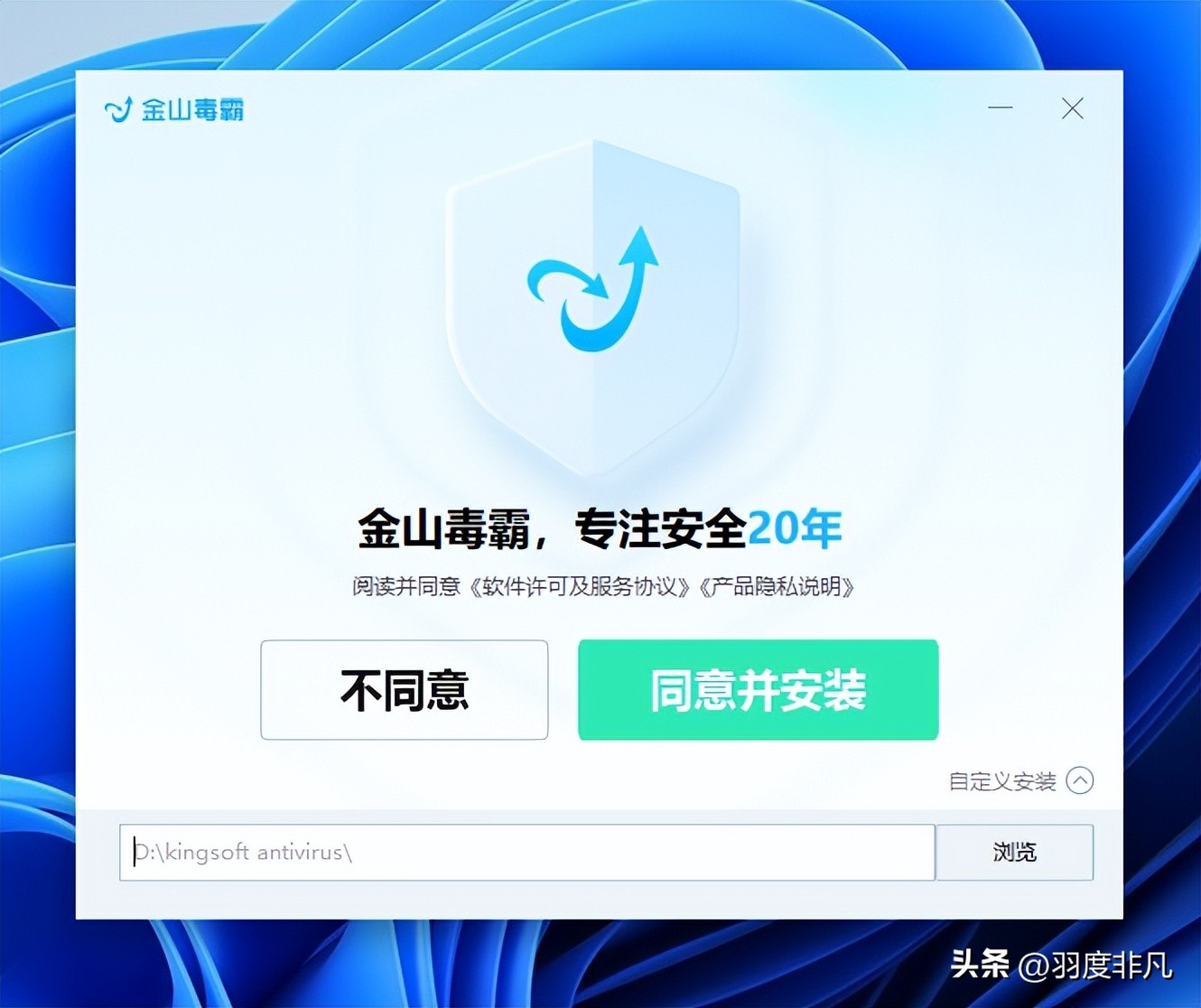 金山毒霸青春版功能,金山毒霸青春版好不好