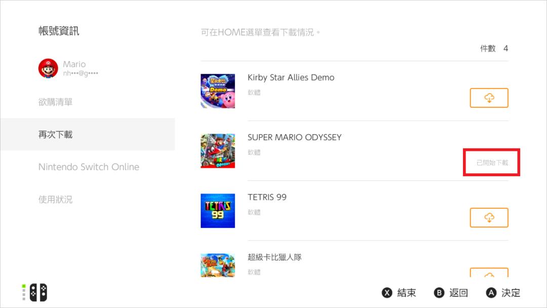 一份数字版游戏,两台Switch可以同时玩!Switch主副机详细教程