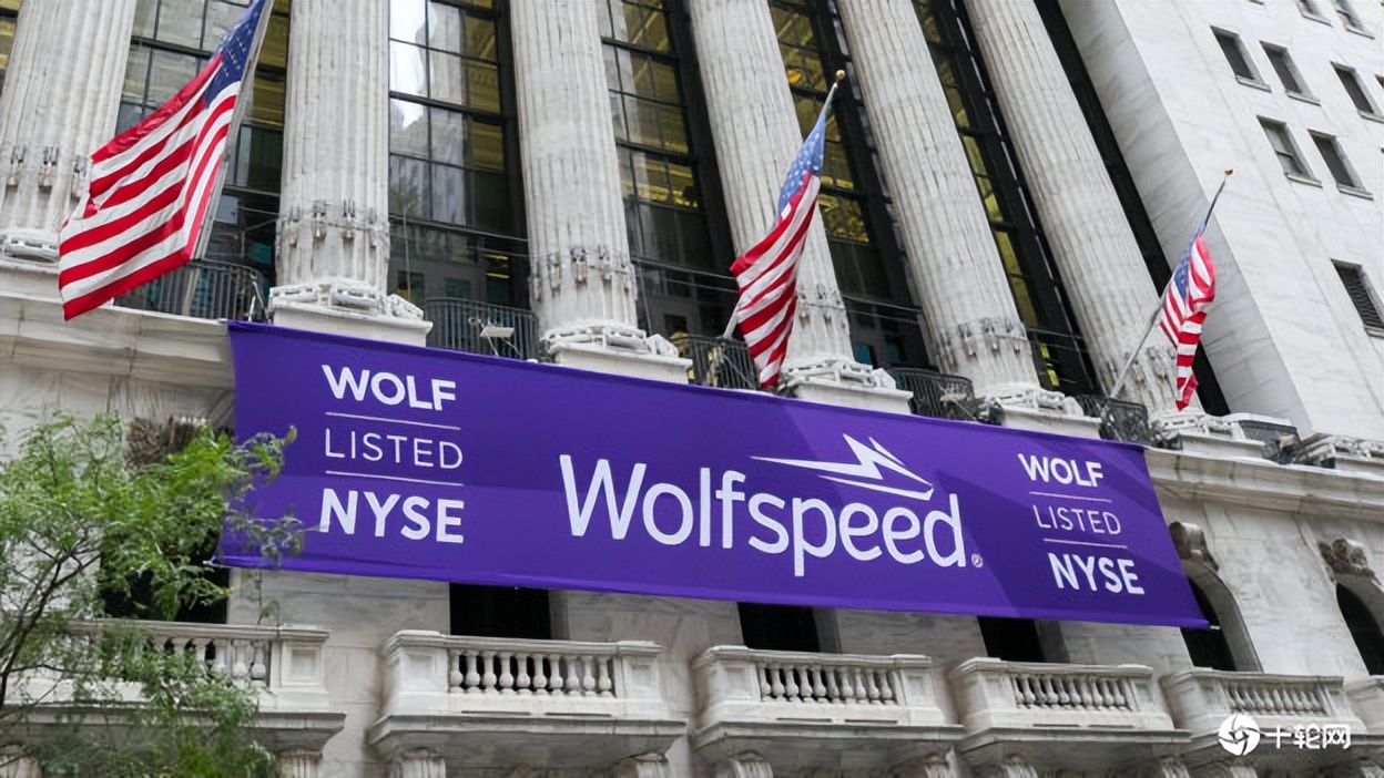 wolfspeed德国,wolfspeed是上市公司吗