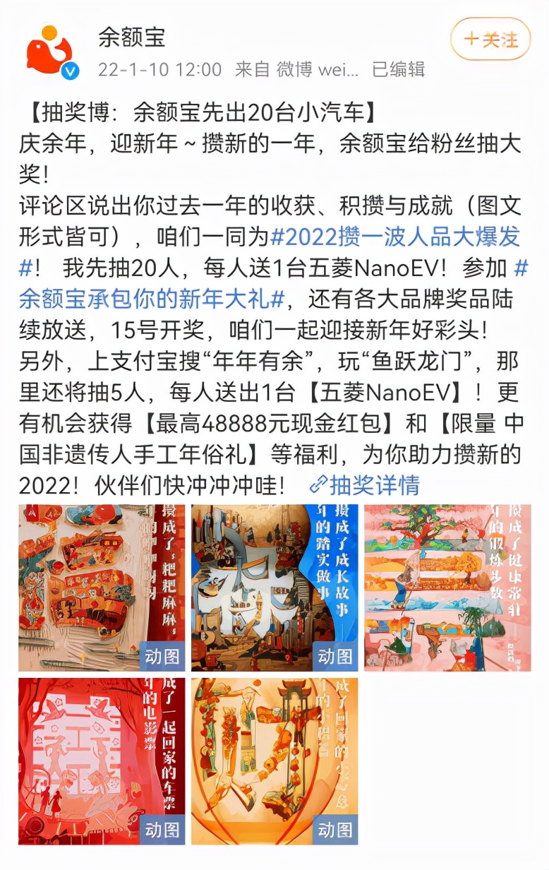 余额宝年年有余活动有风险吗,余额宝年年有余活动金币