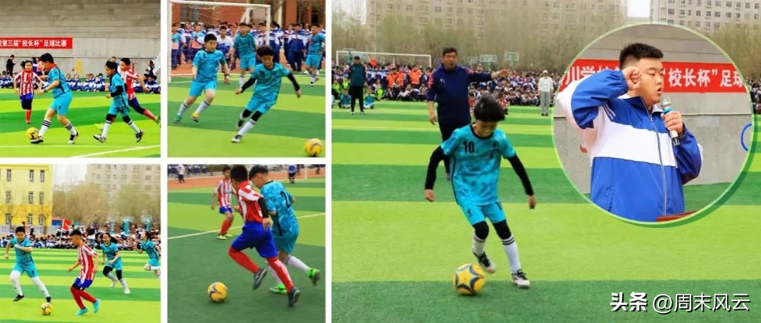 临河区学校足球比赛,临河区金川学校第23届田径运动会