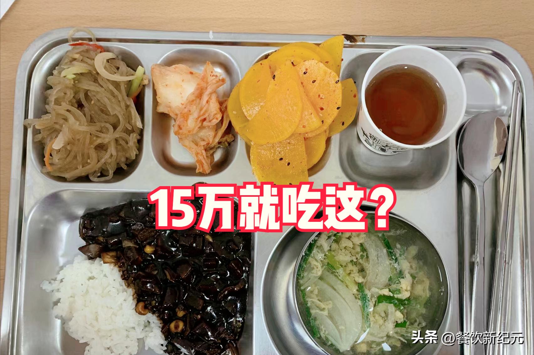 广东大姐晒女儿韩国留学伙食，意外火了，网友：学费15万就吃这？