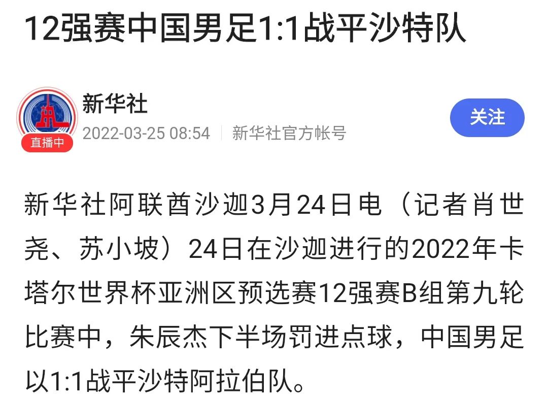 冯巩大战足球,冯巩大战