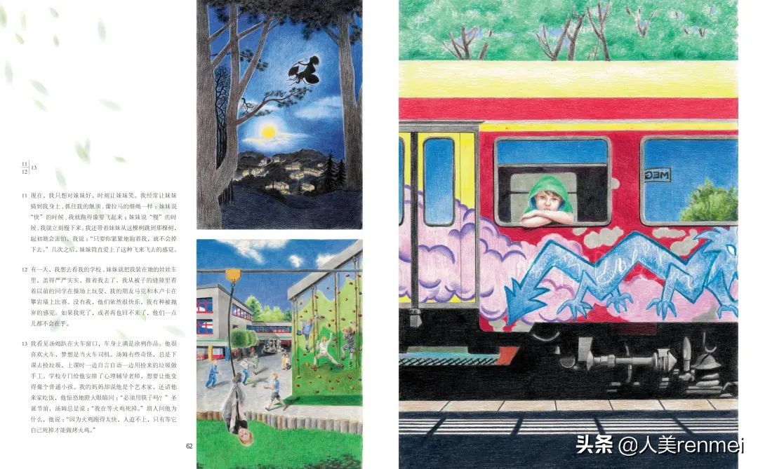 《连环画报》丨2022年第1期导览