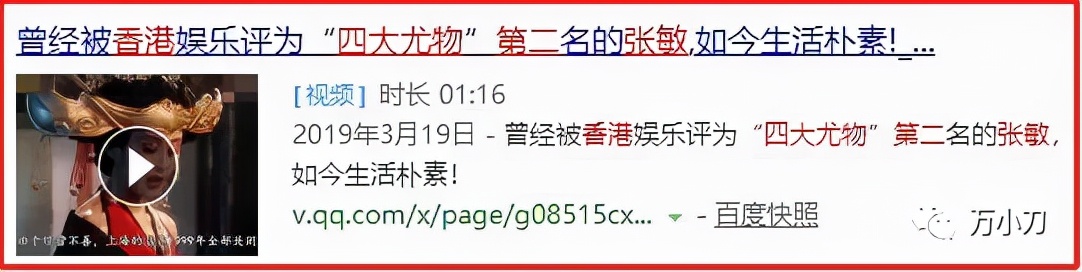 “港圈女神”又曝大瓜