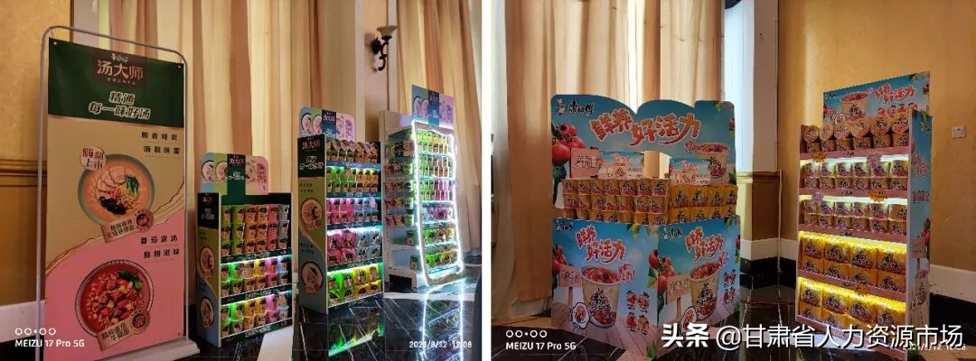 康师傅方便面招聘,正安县康师傅方便面招聘业务员