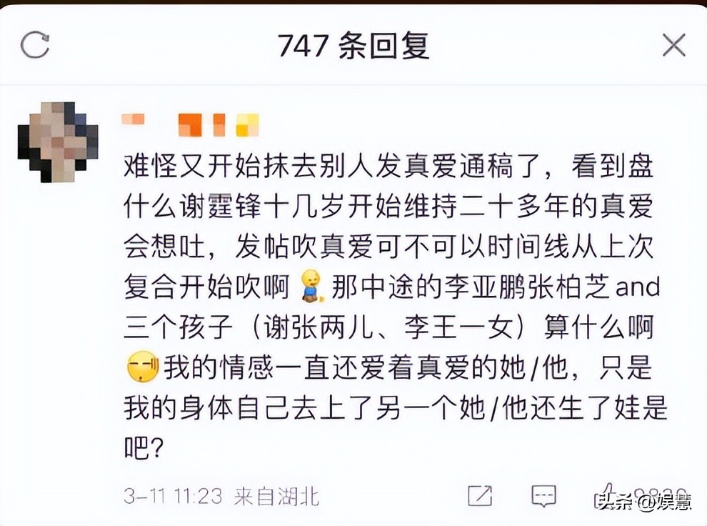 王菲谢霆锋同台最新真实消息,王菲谢霆锋牵手圈内人如何评论