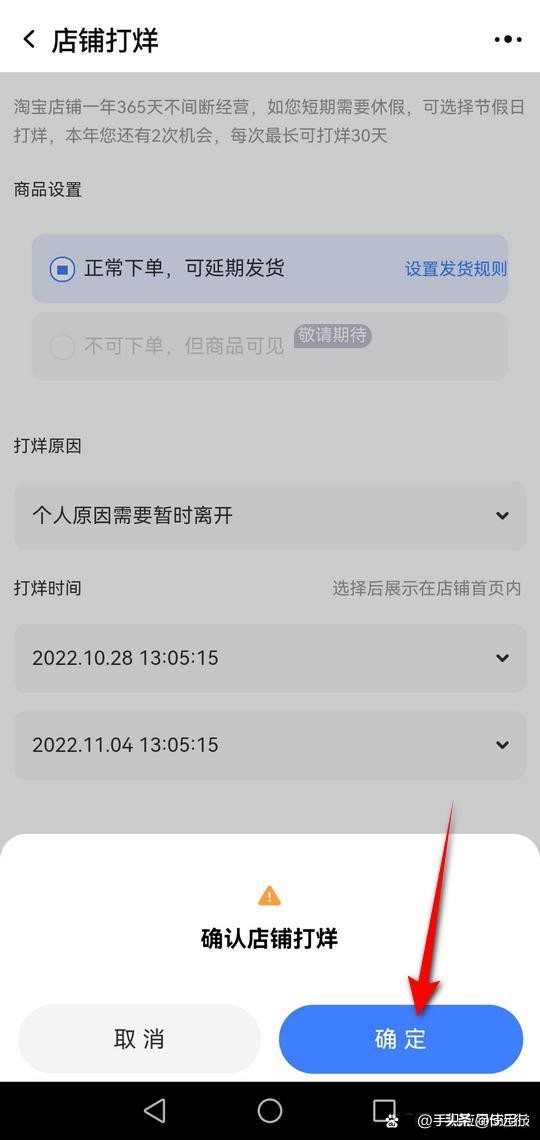 怎么关闭淘宝店铺代理服务,怎么关闭淘宝店铺的视频声音