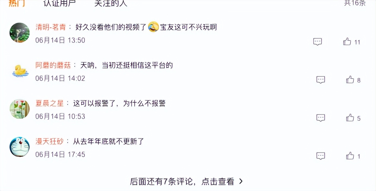 天天鉴宝的真实案例,天天鉴宝防诈骗