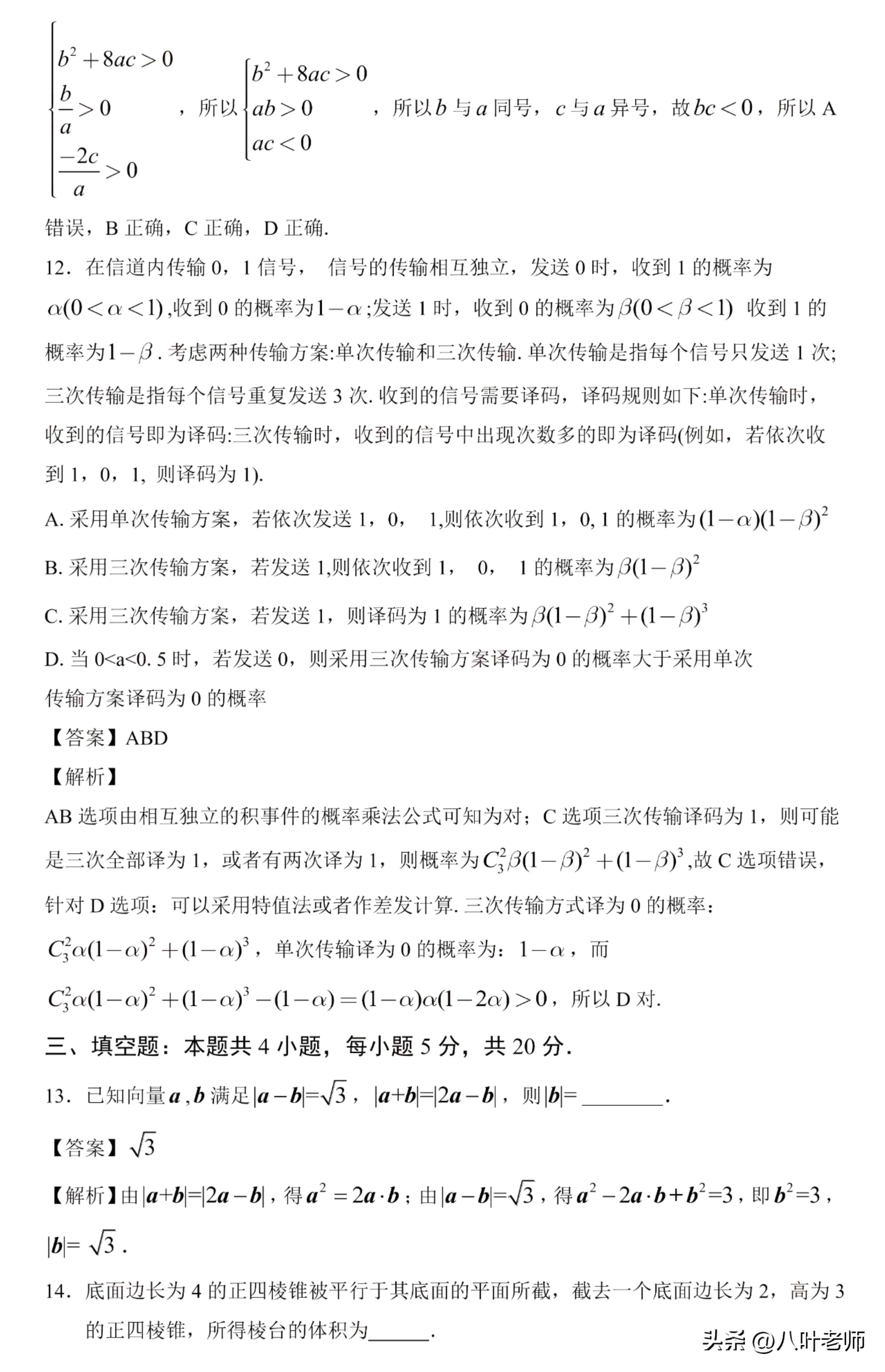 2023年新高考数学2卷预测卷,2023年新高考一卷数学详解