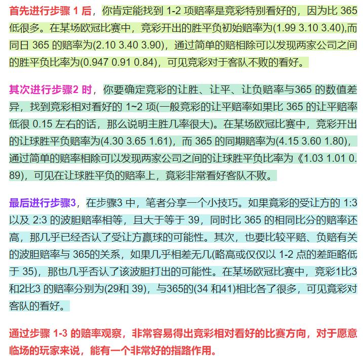 竞彩推荐六连红玩法,竞彩赔率5.7