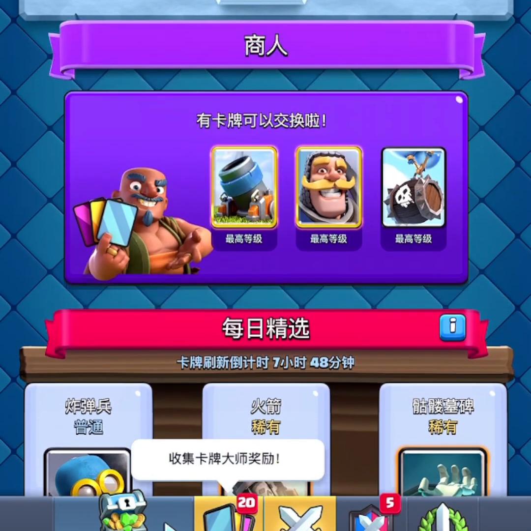 皇室战争皇室星级如何解锁,皇室战争皇室资讯怎么退出