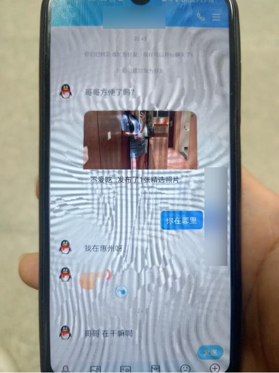 深圳一男子曝光聊天记录,男子自曝与女主播聊天记录