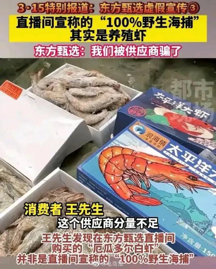 甄选属于虚假宣传吗,甄选靠谱吗