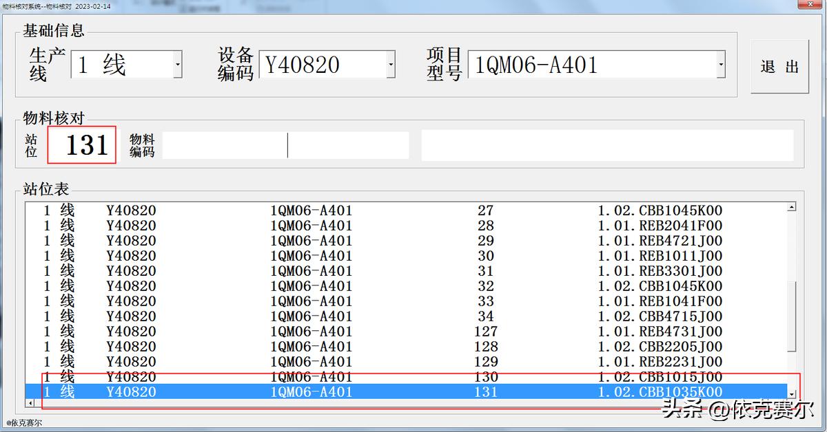 smt物料快速清点的方法,smt物料识别