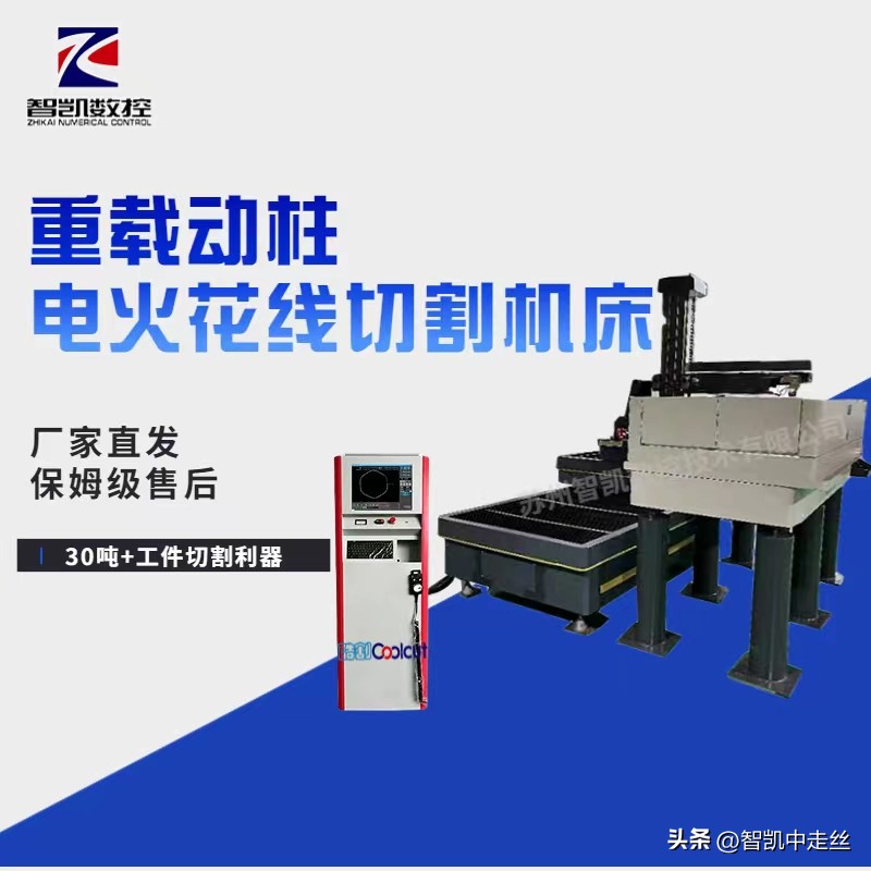 中走丝线切割机床的用途,中走丝线切割机床有哪些