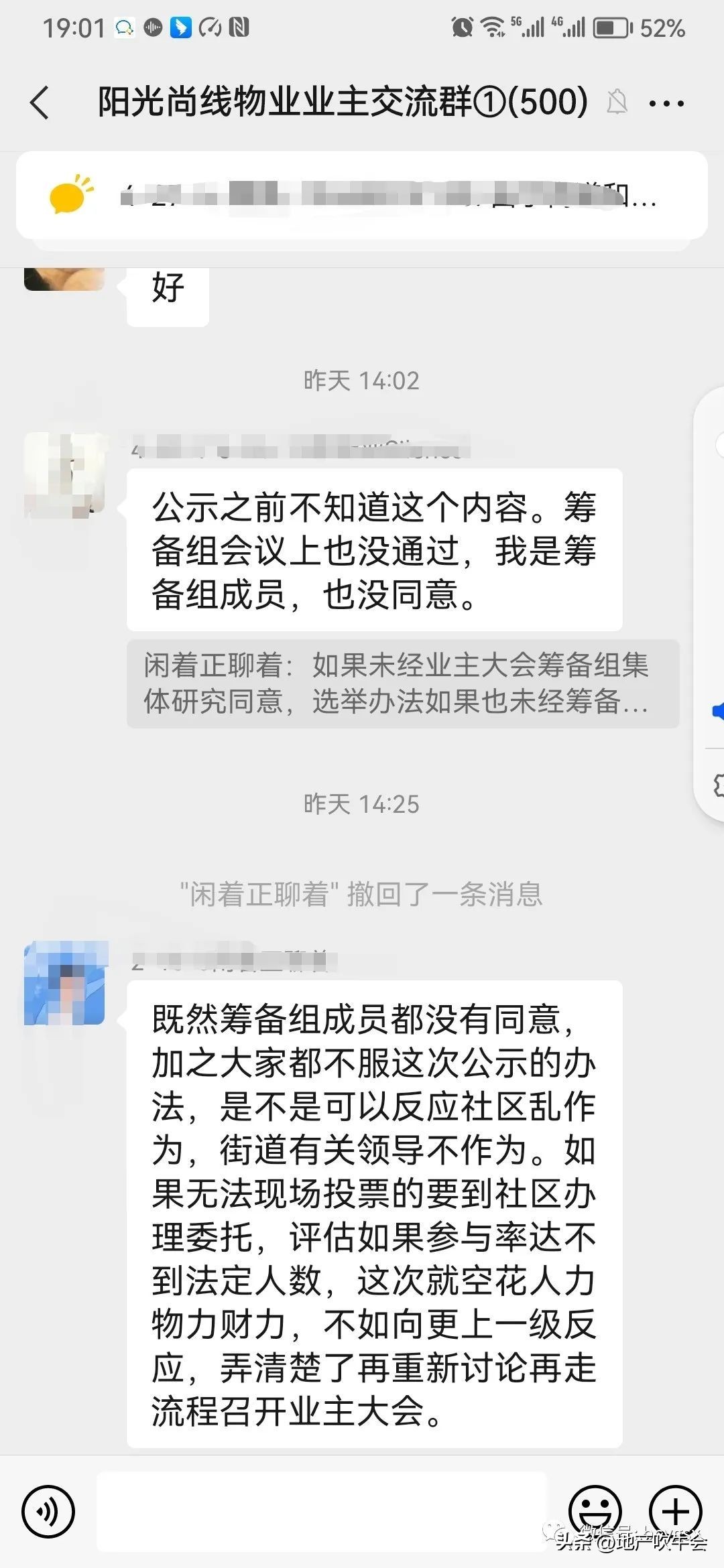 业主大会几家欢乐几家愁：七村新物业选出，北城阳光尚线面临困境