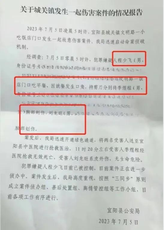 街头刺杀事件,真相揭秘街头杀人案