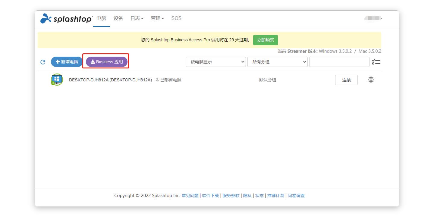 Windows远程桌面连接方法及远程桌面控制软件推荐