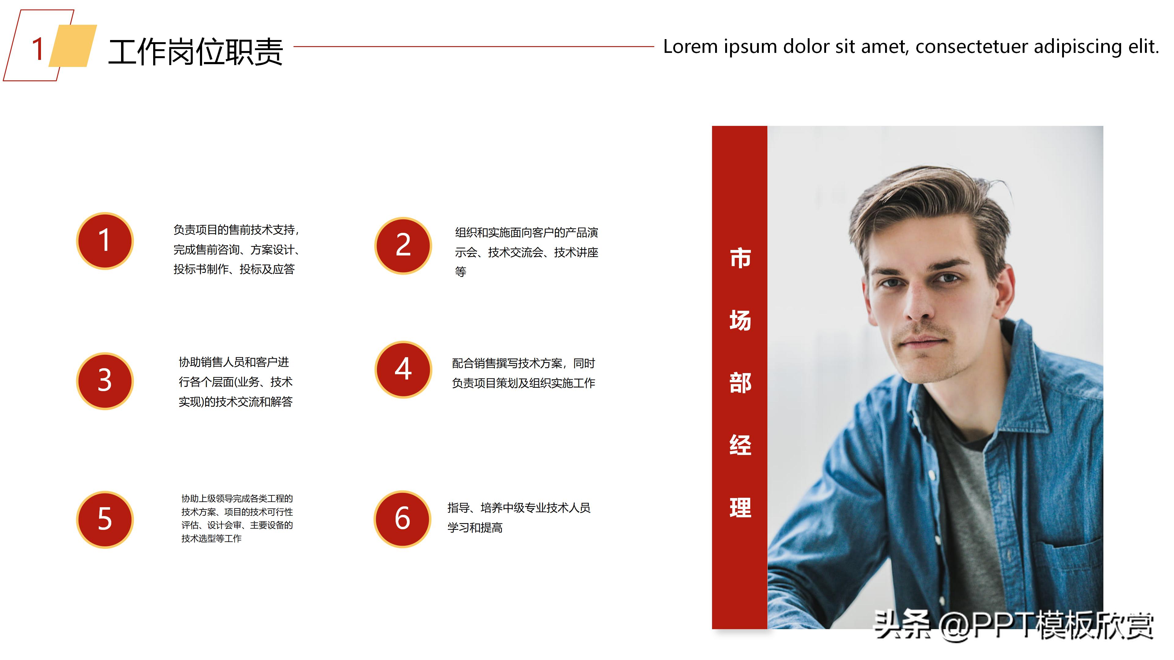 年终总结新年计划ppt模板免费,红色大气年度工作总结ppt模板