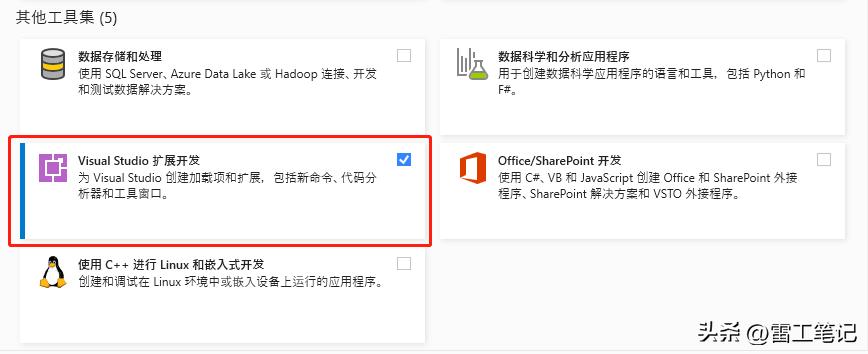 microsoftvisualstudio教程,visualstudio2022安装组件选择