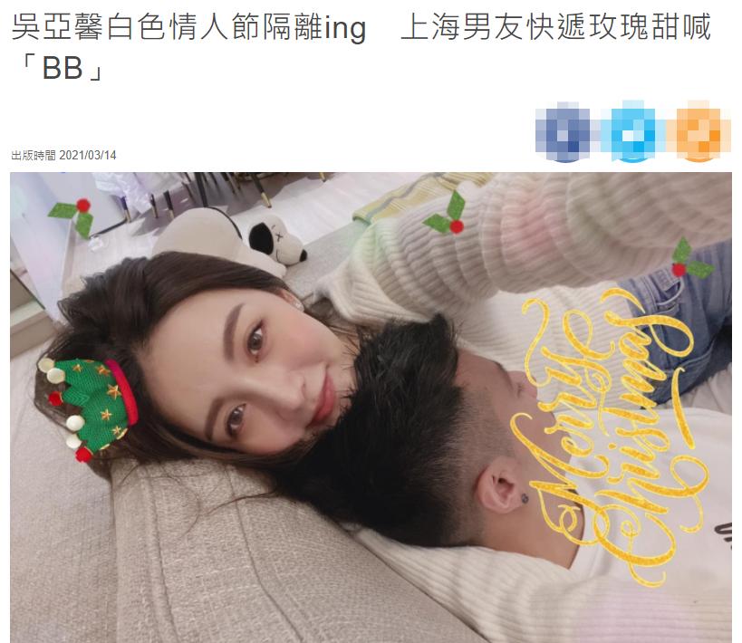 台湾艺人吴亚馨,吴亚馨最新感情消息