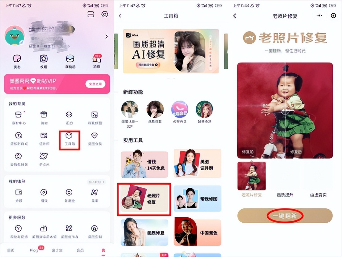 ai照片修复免费app,ai修老照片软件是真的可以修复吗