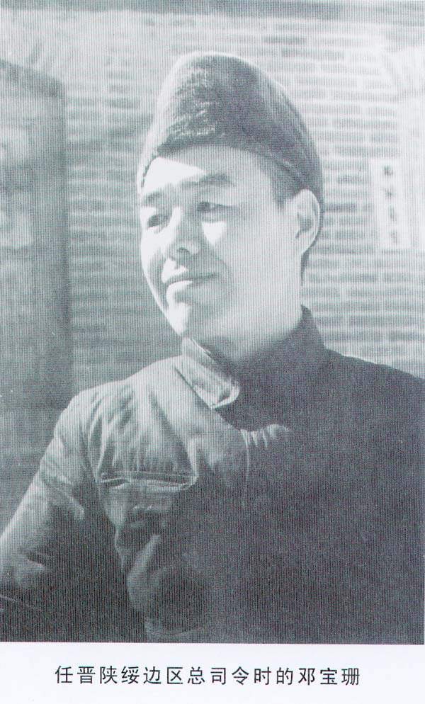 邓宝珊与彭德怀有“两战之结”，毛主席一语化解：打是亲，骂是爱